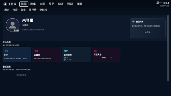 咕噜咕噜影视tv版2