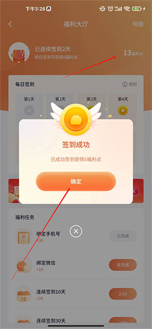 飞猫盘3