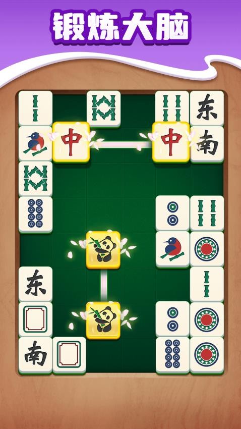 麻将对对消除3