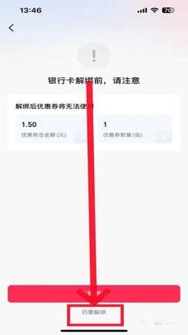 抖音支付12