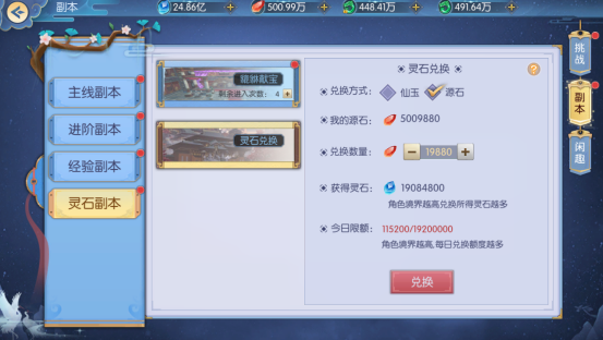 破晓九天九游版4