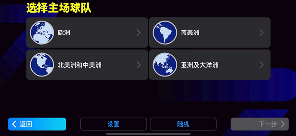 实况足球小米版7