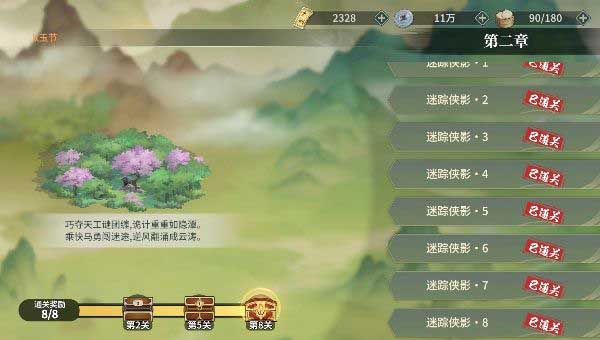 江湖如梦1