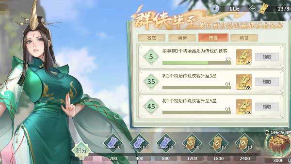 江湖如梦2