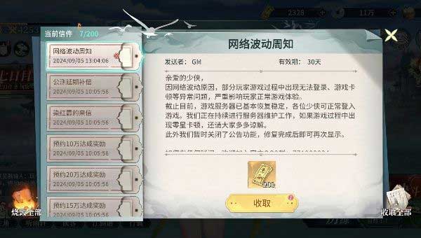 江湖如梦3