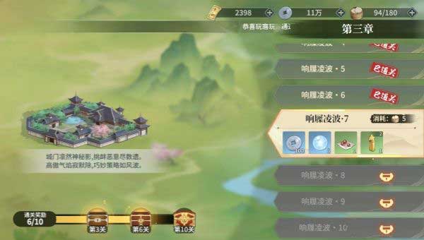 江湖如梦5