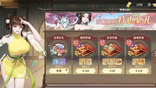 江湖如梦7