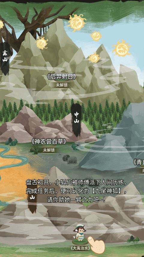 骑士的奇幻冒险小米版2