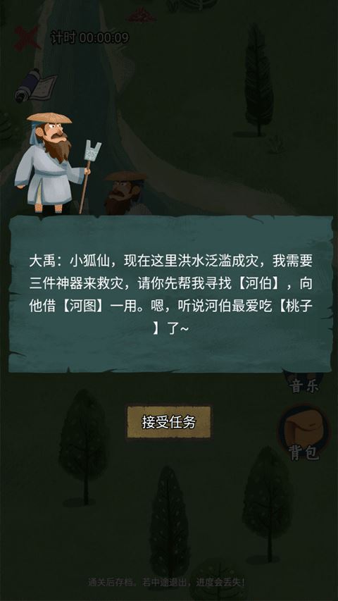 骑士的奇幻冒险小米版3