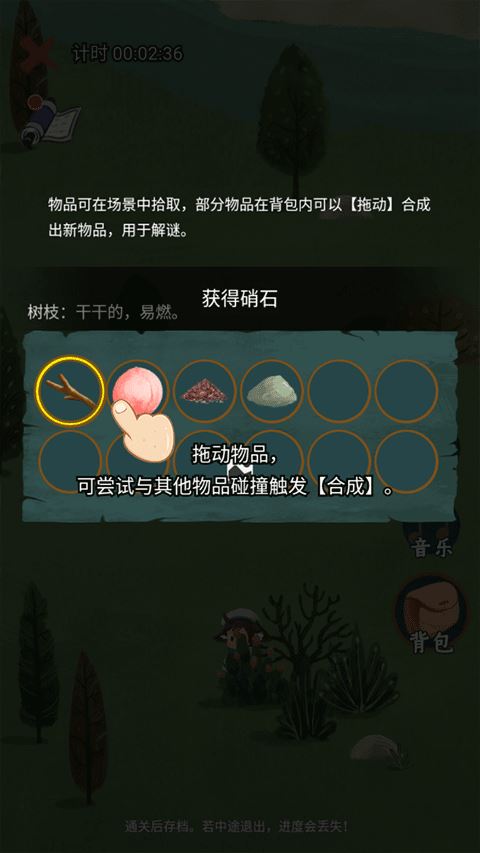 骑士的奇幻冒险小米版5