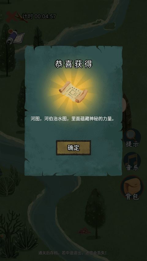 骑士的奇幻冒险小米版7