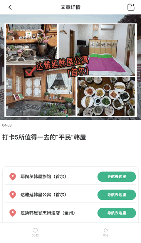 出境易4
