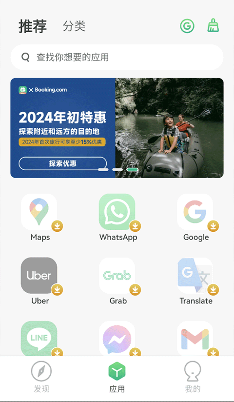 出境易6