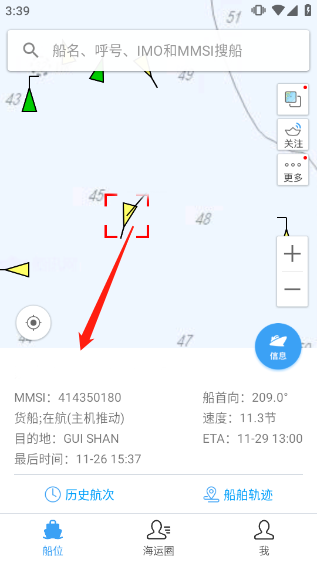 船讯网3