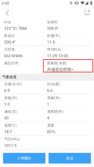 船讯网4