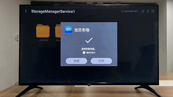 当贝市场乐视专版10