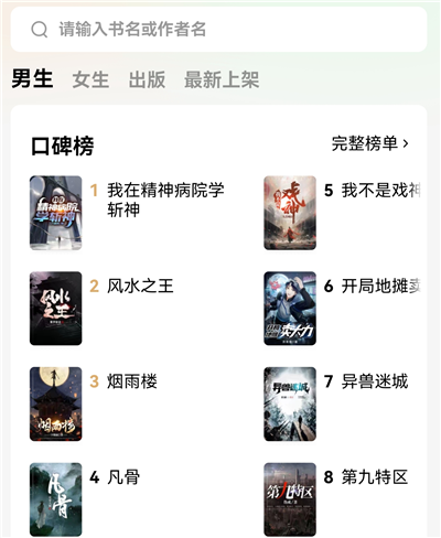 番茄免费小说7