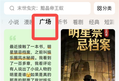 番茄免费小说8