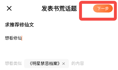 番茄免费小说11