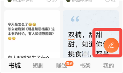 番茄免费小说9