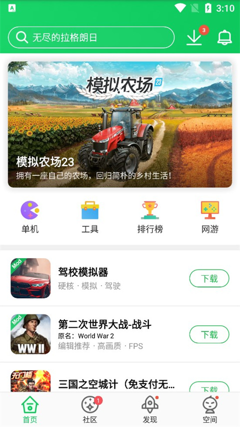 葫芦侠三楼1