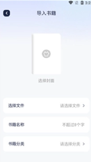 御书屋自由阅读器3