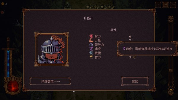 球比伦战记3