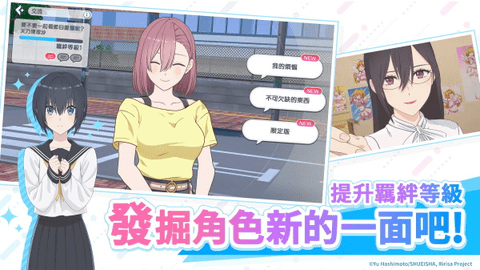 2.5次元天使们的舞台