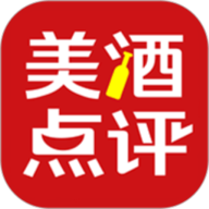 美酒点评