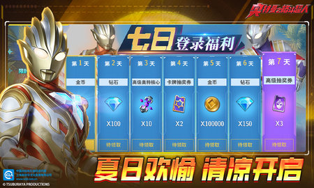 奥特曼之格斗超人