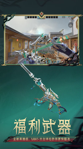 穿越火线-枪战王者