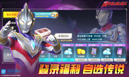 奥特曼之格斗超人