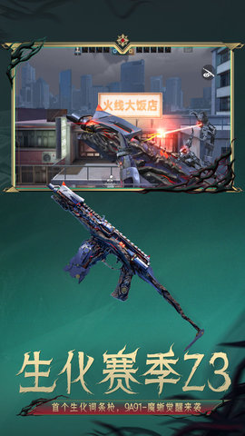 穿越火线-枪战王者