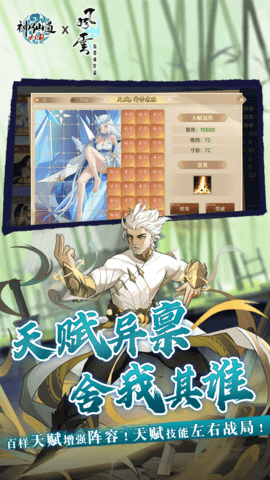 神仙道高清重制版