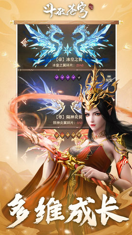 斗破苍穹:三年之约