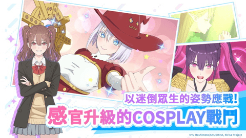 2.5次元天使们的舞台