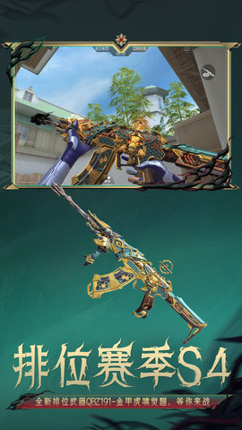 穿越火线-枪战王者