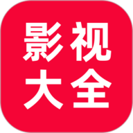 追剧影视大全 1.2.6 安卓版