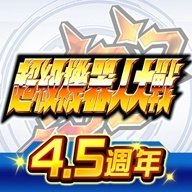 超级机器人大战dd台服