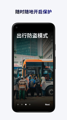 365手机防盗卫士