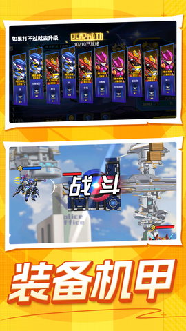 钢铁战士终极战斗