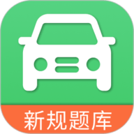 学车宝典 1.0.2 安卓版