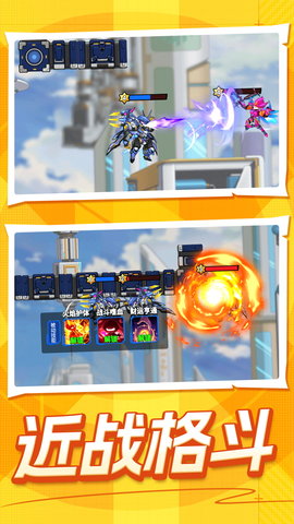 钢铁战士终极战斗