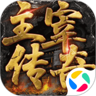 主宰传奇 1.0 安卓版