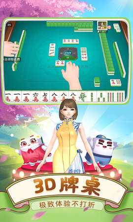 四川麻将(血战到底)