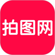 拍图网 1.0.7 安卓版