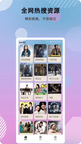 私人电影播放器