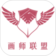 画师联盟 1.0.5 安卓版