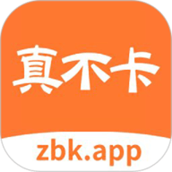 真不卡 1.4 安卓版