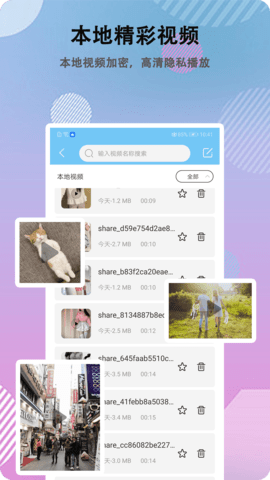 私人电影播放器